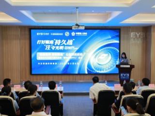 全国爱眼日|泰安光明爱尔眼科医院启动眼底救助项目并成立“眼内注药中心”