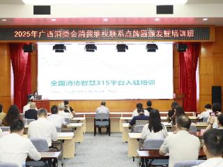 广西消委会新增61家消费维权联系点