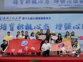 武汉工程大学管理学院“五心”聚力打造心理育人新生态