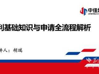 专利知识“大揭秘”！武汉文理学院IT科技沙龙开讲