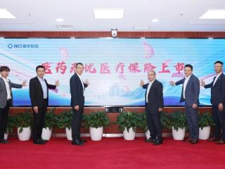 “医药无忧医疗保险”上市！新华保险打造健康保障市场的新选择