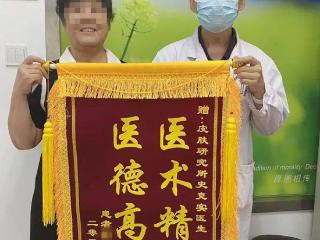 13年湿疹缠身终得良方，一面锦旗感谢医者仁心