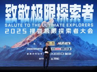 张朝阳：极限运动从小众走向大众 搜狐是长期报道者与参与者