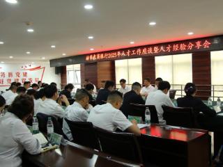 赫章农商银行召开2025年人才工作座谈会暨人才经验分享会