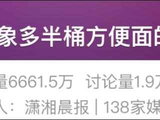 白象发文：终止使用！
