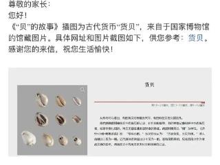 二年级男孩给语文课本挑错，人教社回信了！