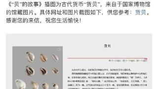 二年级男孩给语文课本挑错，人教社回信了！