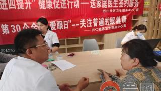 “睛”彩世界，“眼”绎健康——枣庄市薛城区兴仁社区卫生服务中心开展全国爱眼日主题活动