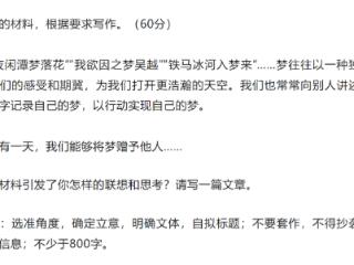 2025高考特别报道｜刚刚出炉的吉林高考作文题怎么写？专家解读来了！