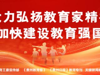 聚焦2025年高考｜梦想起航，温暖相伴！贵阳高考现场直击