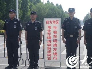 梁山县公安局全警全力护航高考
