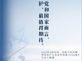 看图学习丨在奋斗中释放青春激情 总书记寄语新时代青年