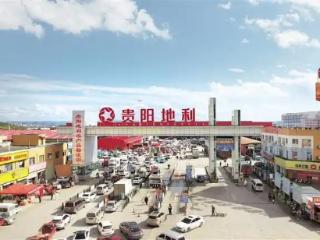 17颗印章开启改革之路｜贵阳石板现代商贸服务园“破茧成蝶”