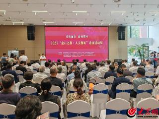 礼敬簠斋 薪传国粹 2025“金石之都·人文潍坊”北京活动周在京启幕
