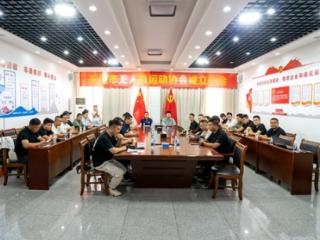 平度市无人机运动协会正式成立 科技赋能开启低空经济新篇章——2025年首届会员大会暨无人机应用发展论坛成功举办