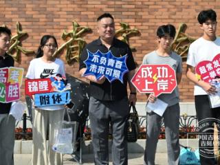 “别当显眼包！”直击高考第二天：省实验考场外的反差与温情