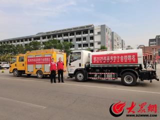 鄄城县鄄润自来水有限公司：护航高考 筑牢用水保障防线