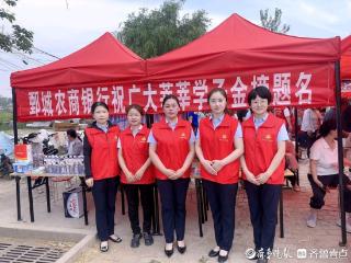 鄄城农商银行暖心助力高考 护航学子逐梦之路