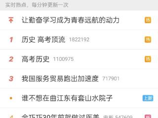 “高考历史”冲上热搜！名师分析：有新意的试题才是好试题
