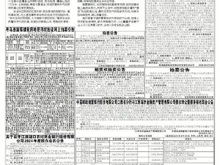 穿拖鞋“走捷径”，男子被困千米高山