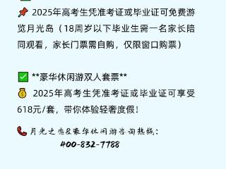 杭州多家景区官宣：免门票！半价！