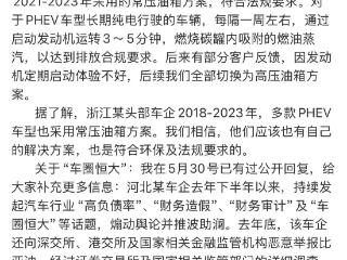 比亚迪李云飞发博，再次回应近期争议 扫码阅读手机版