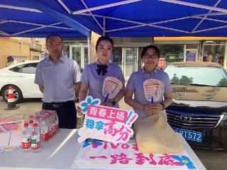 邮储银行临沂市河东区支行开展“情暖学子助力高考”爱心服务活动