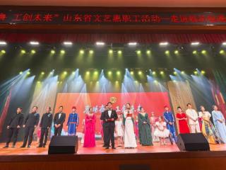 “惠畅齐鲁 工创未来”山东省文艺惠职工活动—走进临沂成功举办