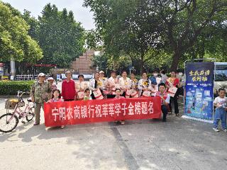 宁阳农商银行：温情助考服务 见证梦想花开