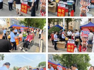 临商银行开展“临商护航·智赢金榜季”助力高考金融知识教育宣传活动