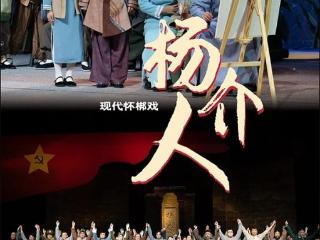 河南焦作文旅邀请淄博市民“跟着戏剧游中原”