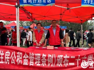 潍坊市住房公积金青州分中心进校普及公积金政策