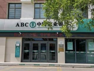 适老化网点上新|农行滨州无棣城关支行：金融助老添彩“夕阳红”