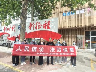 瑞众保险山东分公司枣庄中支党支部走进十电社区党建共建开展《信访工作条例》暨信访工作法治化宣传“进社区”活动