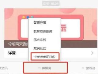 @济南中考生！明天起可打印准考证了！