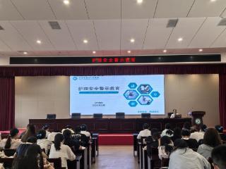 护航患者生命之舟，济南市第七人民医院开展护理安全警示教育