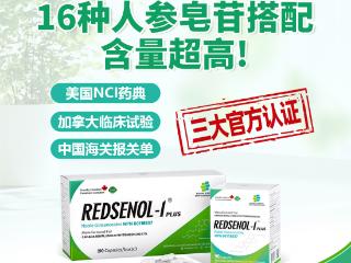 人参皂苷是雌激素吗？乳腺癌 卵巢癌 宫颈癌能否安全服用？