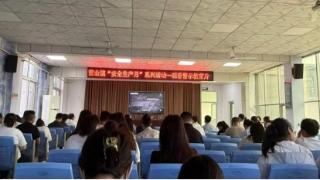 济南市莱芜区苗山镇开展“安全生产月”系列活动——观看警示教育片