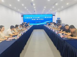 汇聚民企出海新动能，兰山区“沂企联”会客厅打造跨境发展强磁场