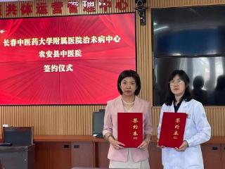 长春中医药大学附属医院 “健康大篷车” 开进农安 省级中医专家家门口解民忧