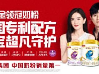 放心奶源、风险前置，金领冠源头全维检测体系打造放心奶粉
