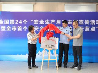 北京海淀助力民营企业迈入“智防”时代