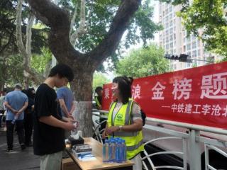 助力学子 “乘风破浪”！中铁建工李沧北汽项目开展高考主题活动