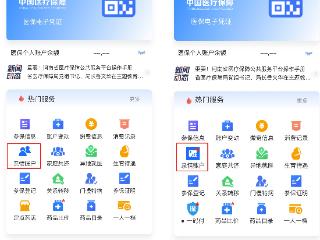 豫政问答丨家里老人出行不便，如何帮他们用医保卡开药？
