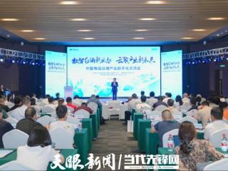 白酒产业数字化发展交流会在贵州仁怀举办
