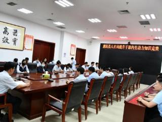 惠民县人社局组织开展“学思践悟、比学赶超”人社业务知识竞赛