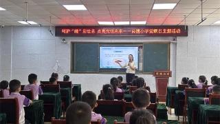 德州天衢新区尚德小学开展全国“爱眼日”主题活动 守护学生“睛”彩世界