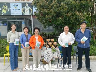 遵义市中级人民法院退休党员开展普法志愿服务活动