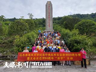 习水县老年大学开展红色文化现场教学暨“游学”活动