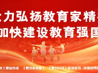 贵阳市2025年义务教育入学明日网上登记，登记渠道、操作指南看这里